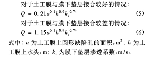 垃圾填埋場高密度聚乙烯土工膜滲漏因素